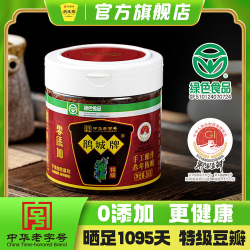 鹃城牌郫县豆瓣无添加中华老字号