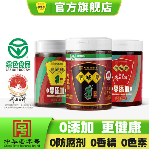 鹃城牌郫县豆瓣零添加