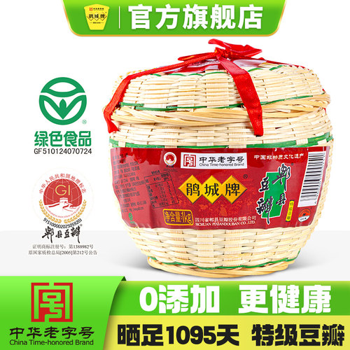 特级无添加1000g精编竹笼豆瓣酱