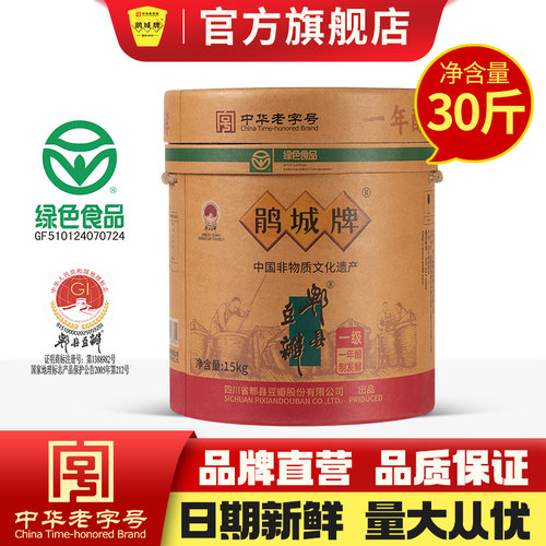 15kg桶装一级豆瓣酱鹃城牌