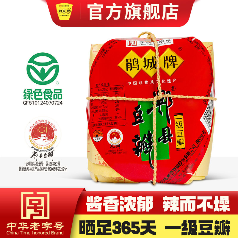 鹃城牌 郫县一级豆瓣酱一年陈酿 四川特产正宗川菜家用炒菜老豆瓣