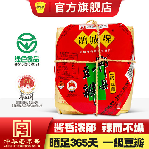 复古包装老豆瓣川菜之魂