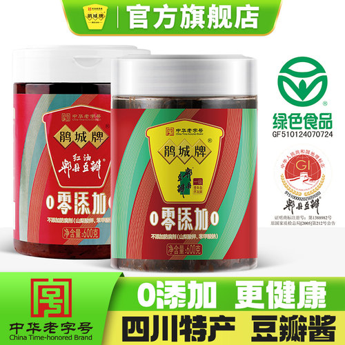 鹃城牌红油600g一级组合装豆瓣酱