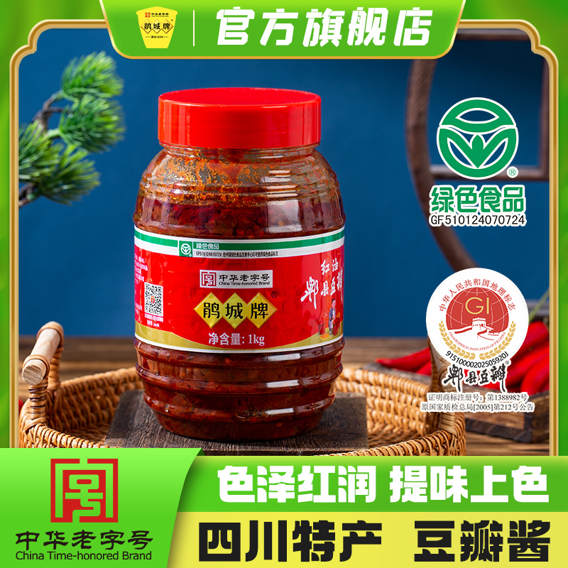 红油1000g川菜炒菜调味品豆瓣酱