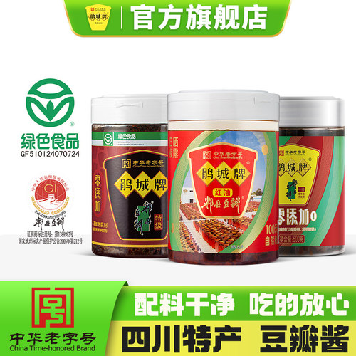 鹃城牌郫县豆瓣零添加