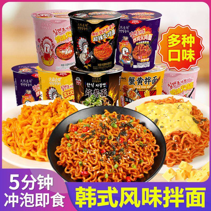 天然麦场网红火鸡面炸酱奶油蟹黄芝士6口味6桶整箱装宿舍免煮速食图片