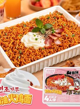巨无霸天然麦场超大桶火鸡面奶油芝士拌面四人份泡面聚会零食礼物