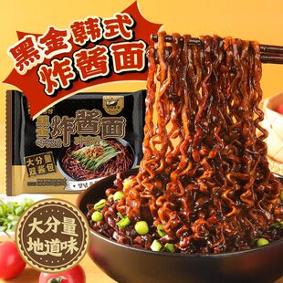黑金版哇塞炸酱面天然麦场韩式浓郁酱香干拌面懒人夜宵速食双酱包