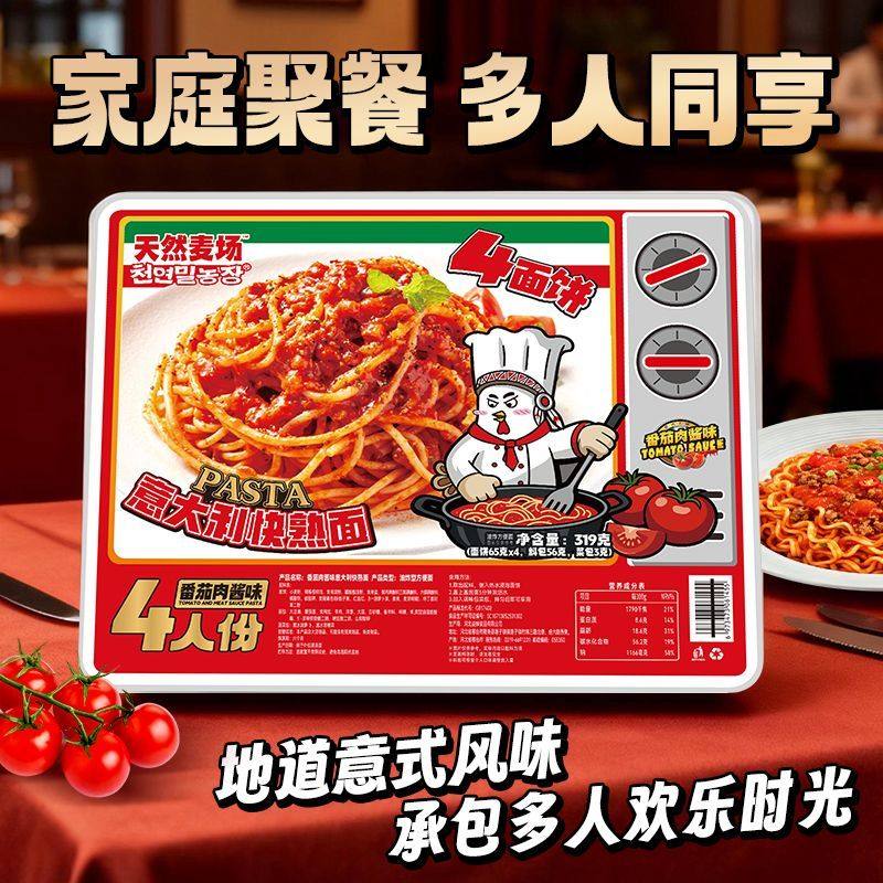 意大利面番茄黑椒牛肉味拌面超大盒宿舍聚餐露营速食4人份零食,粮油调味/速食/干货/烘焙,冲泡方便面/拉面/面皮,淘宝优惠券,粉丝福利购,淘宝优惠卷