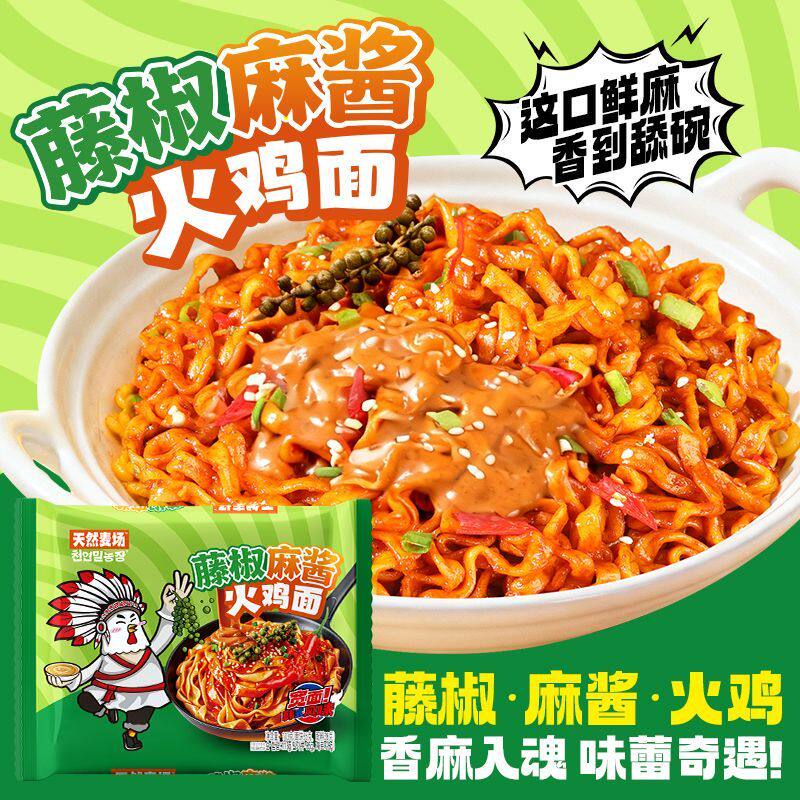 天然麦场藤椒麻酱超辣火鸡面图片