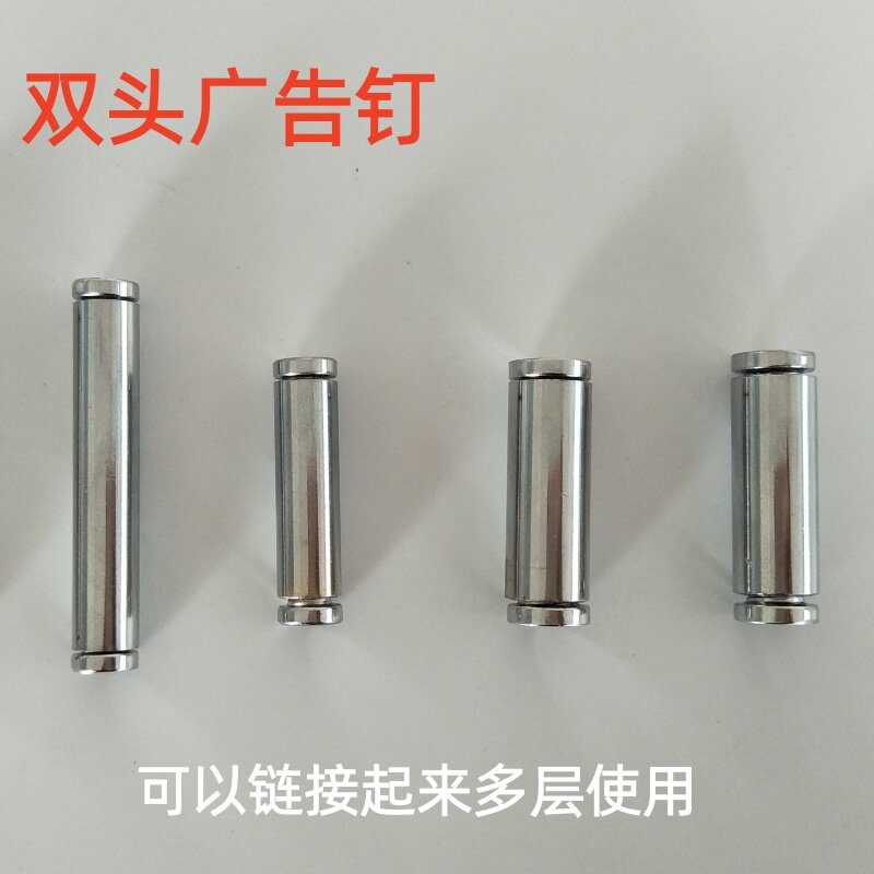 双头广告钉铁镀铬玻璃钉镜钉酒架支撑钉紧固件标牌钉杯架钉