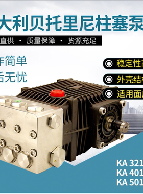 KA3215 5015 4015意大利博托贝托里尼BERTOLINI 柱塞高压水泵头