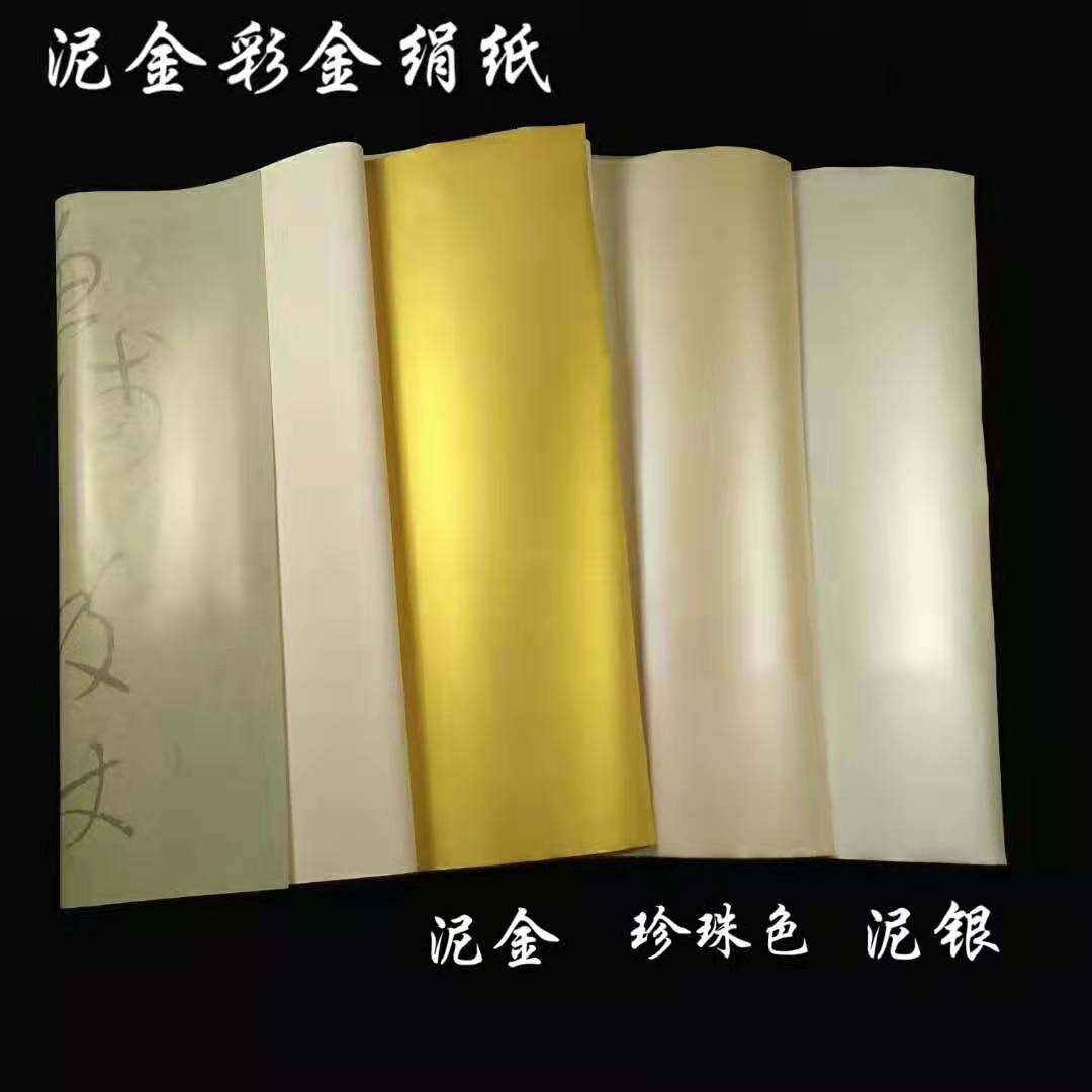 整张泥金小楷书法抄经凹凸