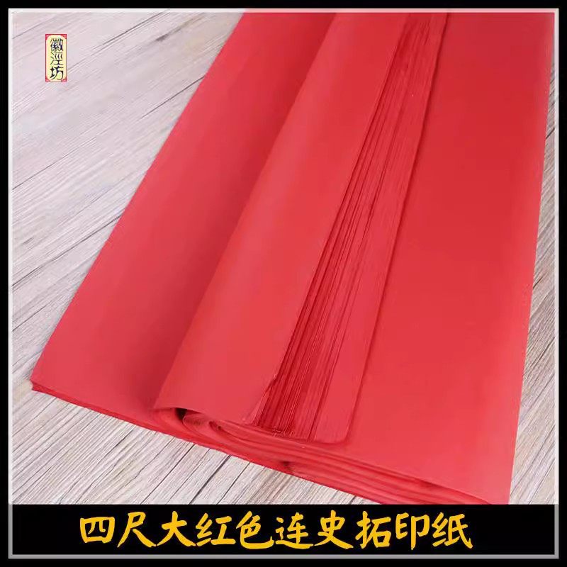 安徽泾县手工制作连史纸