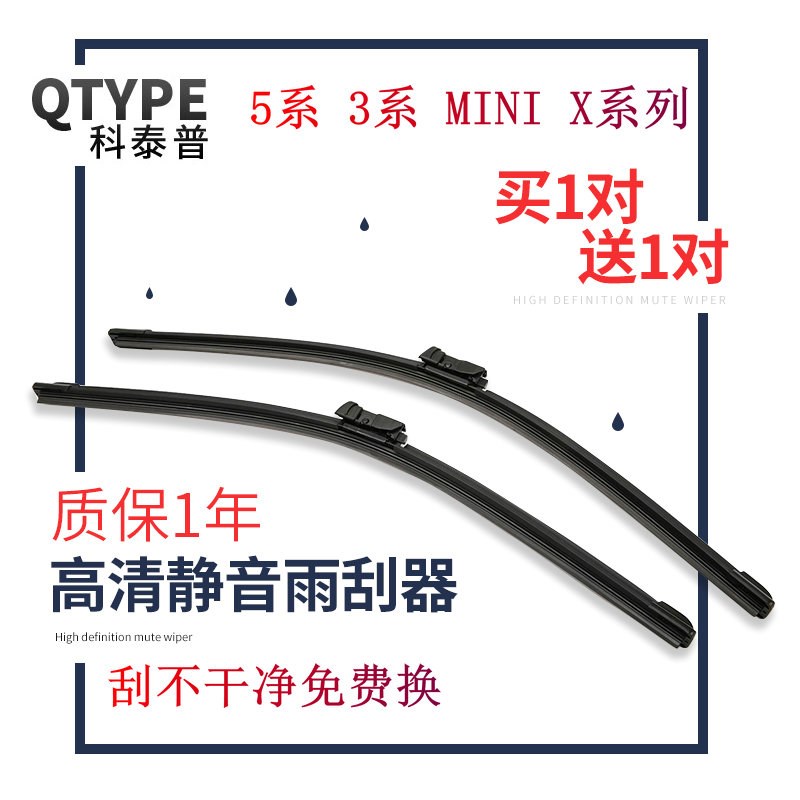适配宝马雨刮器5系 3系 1系 7系 x1 x3 x5 x6 mini 无骨雨刷