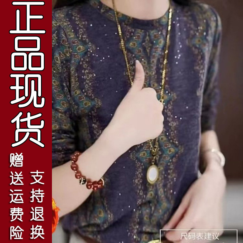 113B正版精选爆款2025秋冬新款妈妈时尚圆领长袖T恤打底衫上衣女