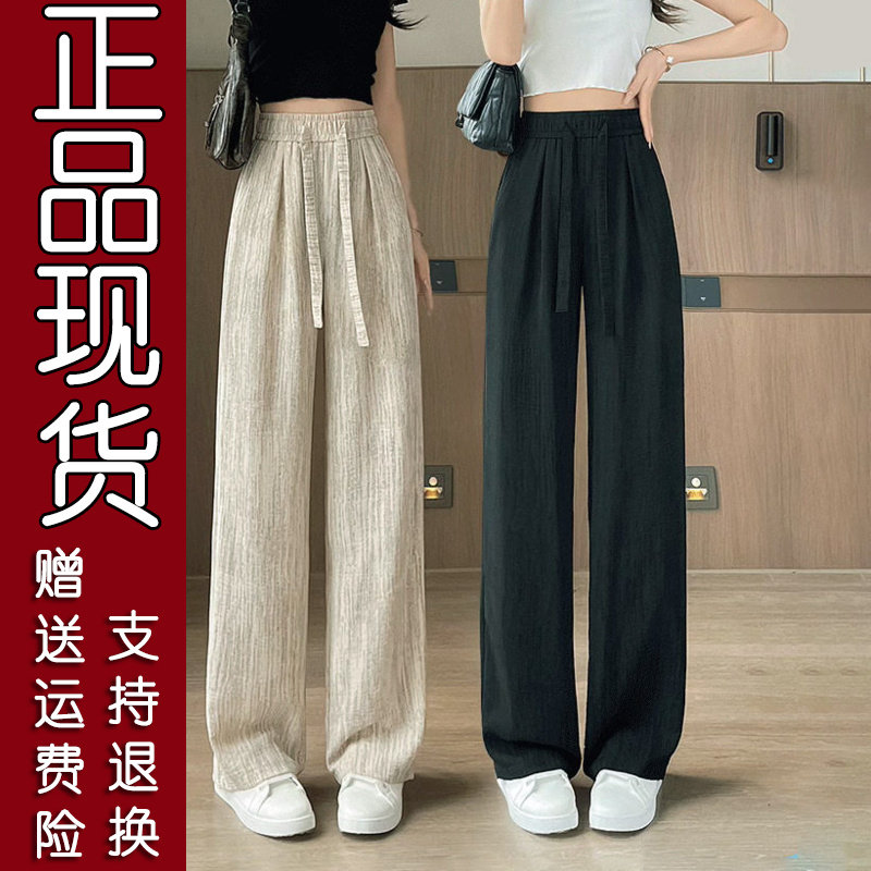 20正版精选冰丝阔腿裤女夏季2026