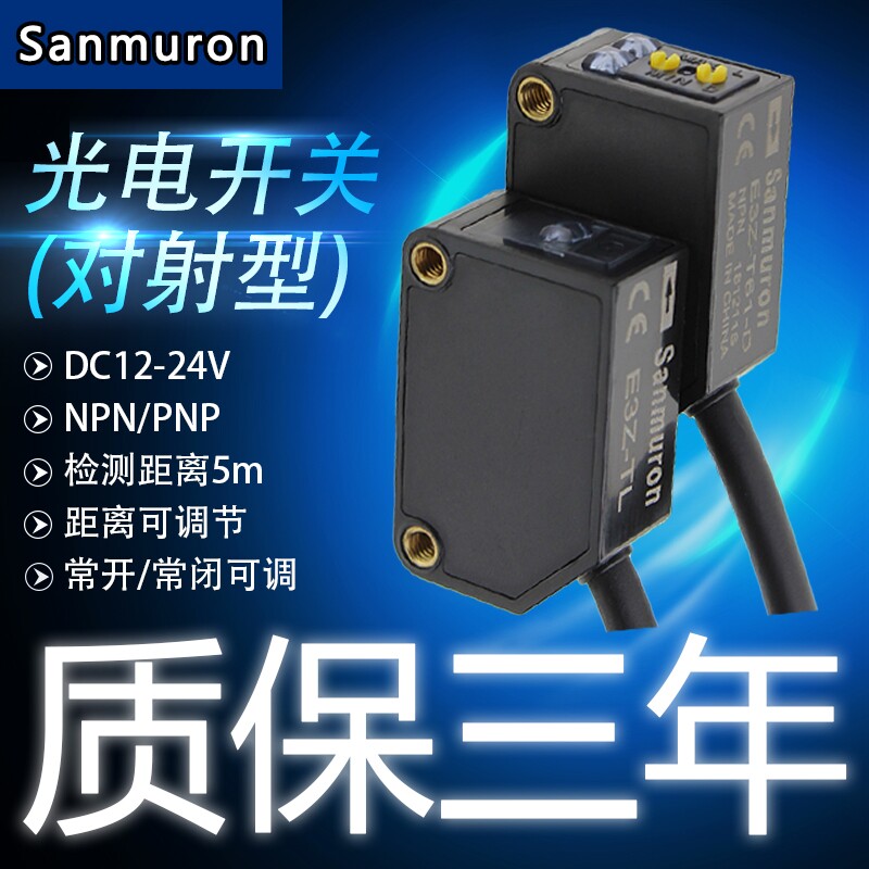 红外对射感应器光电开关传感器E3Z-T61 EW-T61 E3Z-LT61 E3Z-LS61