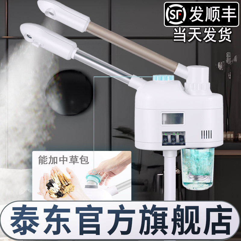 热喷仪美容院专用冷热喷雾机美容院专用可加药包双喷仪器蒸脸器