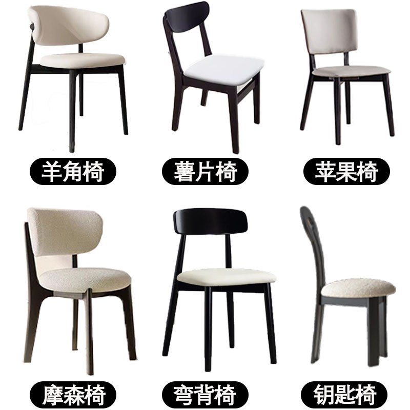 意式极简轻奢实木餐椅小户型家用