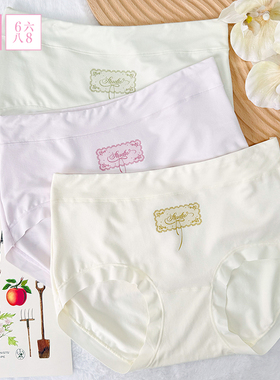 全店任选【128元5条】68内裤女中腰简约印花包臀三角裤柔软舒适