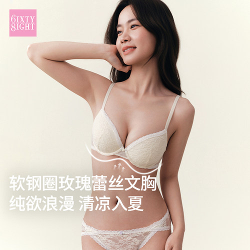 6IXTY8IGHT 内衣女奶霜杯蕾丝花边少女性感软钢圈承托包裹文胸罩