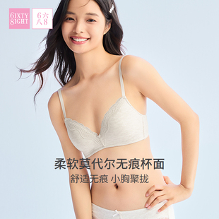 68内衣女莫代尔舒适无钢圈薄杯文胸罩简约无痕聚拢