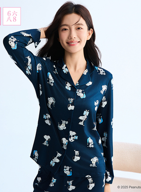 【预售史努比联名】68家居服牛奶丝睡衣女印花宽松长袖长裤套装