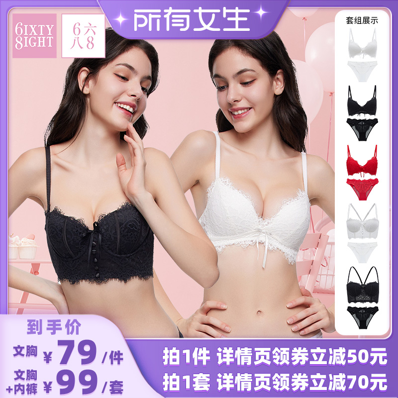 【换货】6IXTY8IGHT 睫毛蕾丝文胸/内衣内裤套装