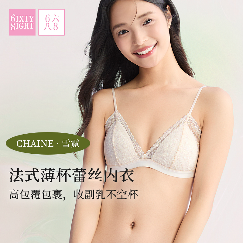 68蕾丝三角杯无钢圈薄杯文胸