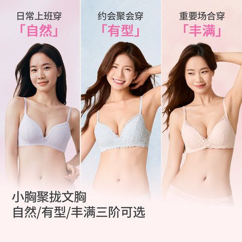 6IXTY8IGHT 68内衣女蕾丝无钢圈柔软自然聚拢承托文胸罩