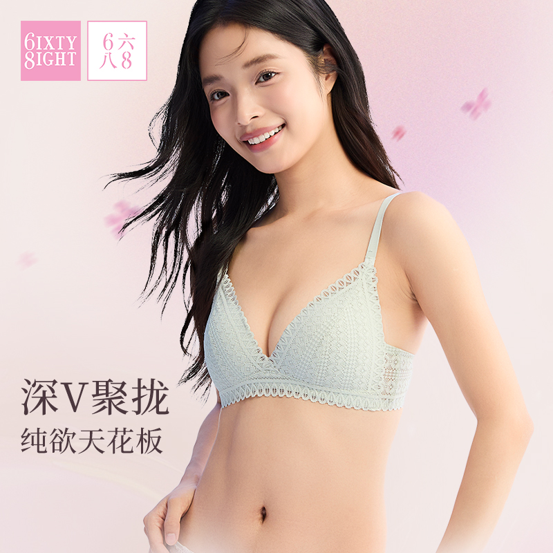 68无钢圈柔软蕾丝小胸聚拢显大