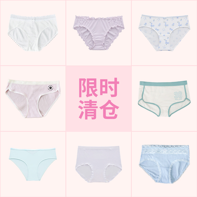 【断码清仓】68内裤低腰女底档7A抑菌简约舒适柔软三角裤
