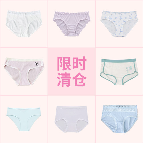 【断码清仓99元5条】68内裤低腰女底档7A抑菌简约舒适柔软三角裤