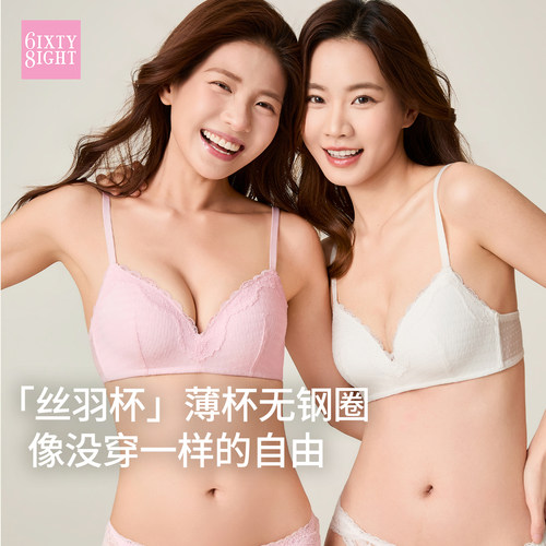 68薄杯性感无钢圈蕾丝内衣文胸罩