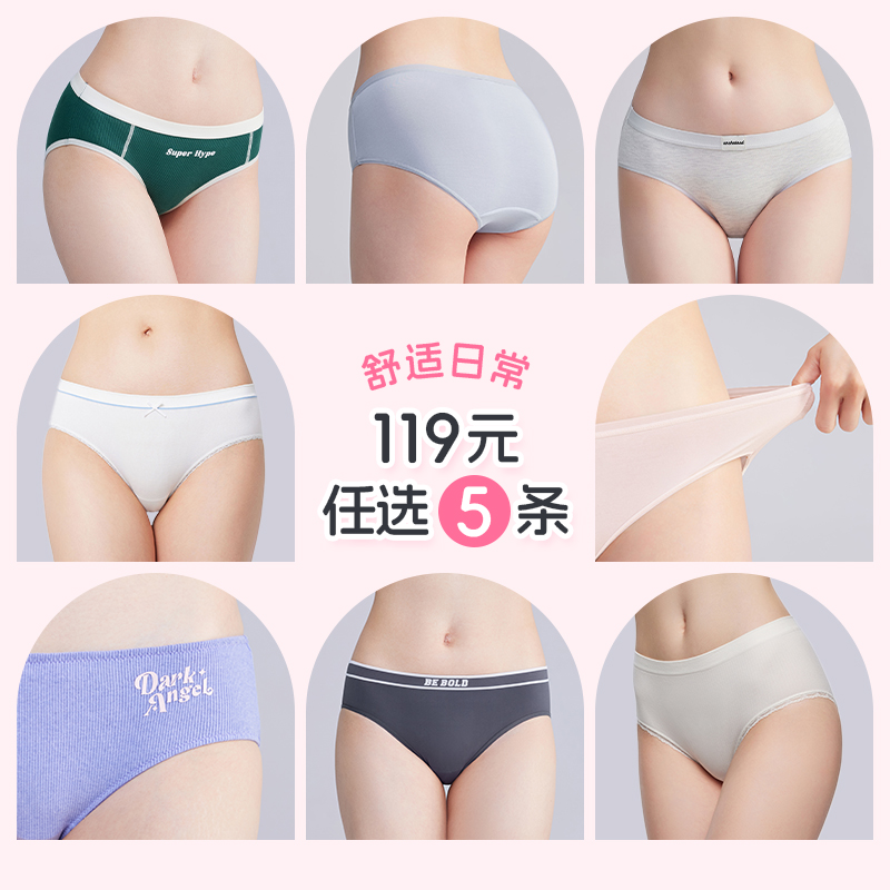 68包臀舒适纯棉裆中腰三角裤多款