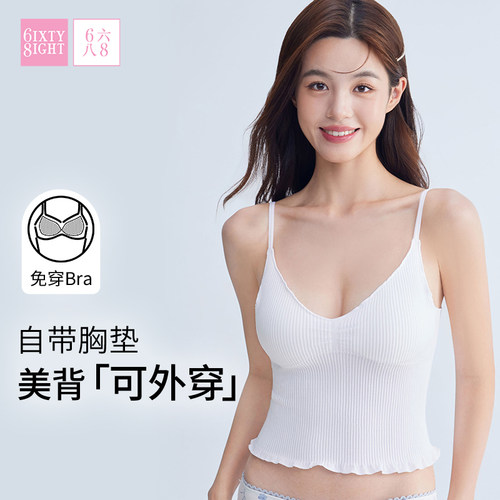 【带胸垫】 68内衣女荷叶边无钢圈吊带背心承托可拆胸垫文胸罩