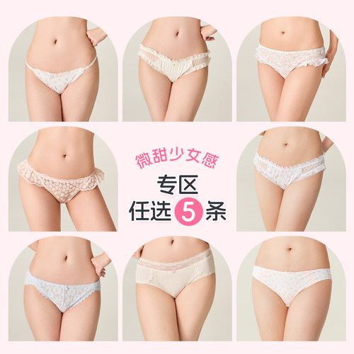 68微甜少女感内裤女纯棉裆三角裤