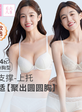 【软支撑多款】68内衣女小胸聚拢上托性感蕾丝中厚薄杯钢圈文胸罩