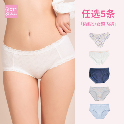 内裤浪漫蕾丝纯棉裆性感三角裤