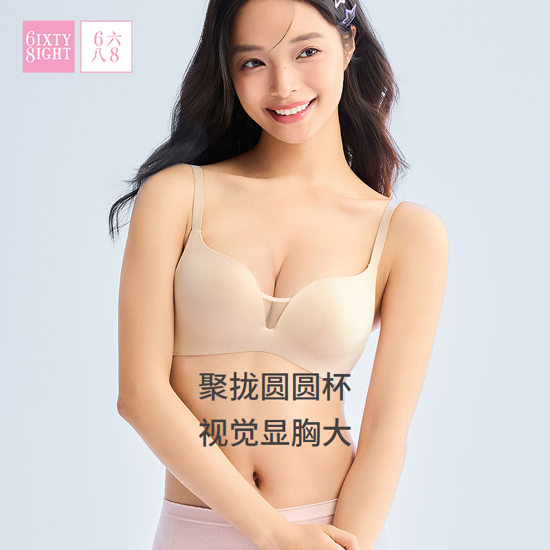 68无痕无钢圈聚拢性感内衣文胸