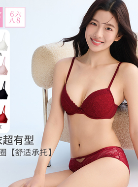 【软支撑】68内衣女软钢圈防下垂聚拢性感蕾丝轻薄透气红色文胸罩