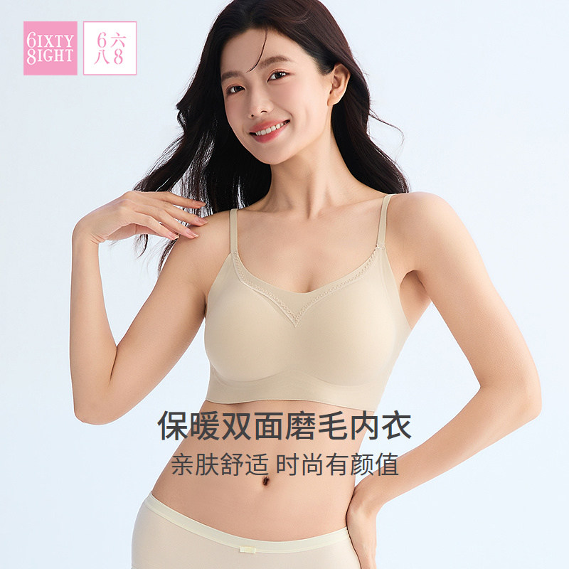 68内衣女蚕丝蛋白简约保暖文胸罩抗菌时尚舒适无痕柔软,女士内衣/男士内衣/家居服,文胸,淘宝优惠券,粉丝福利购,淘宝优惠卷