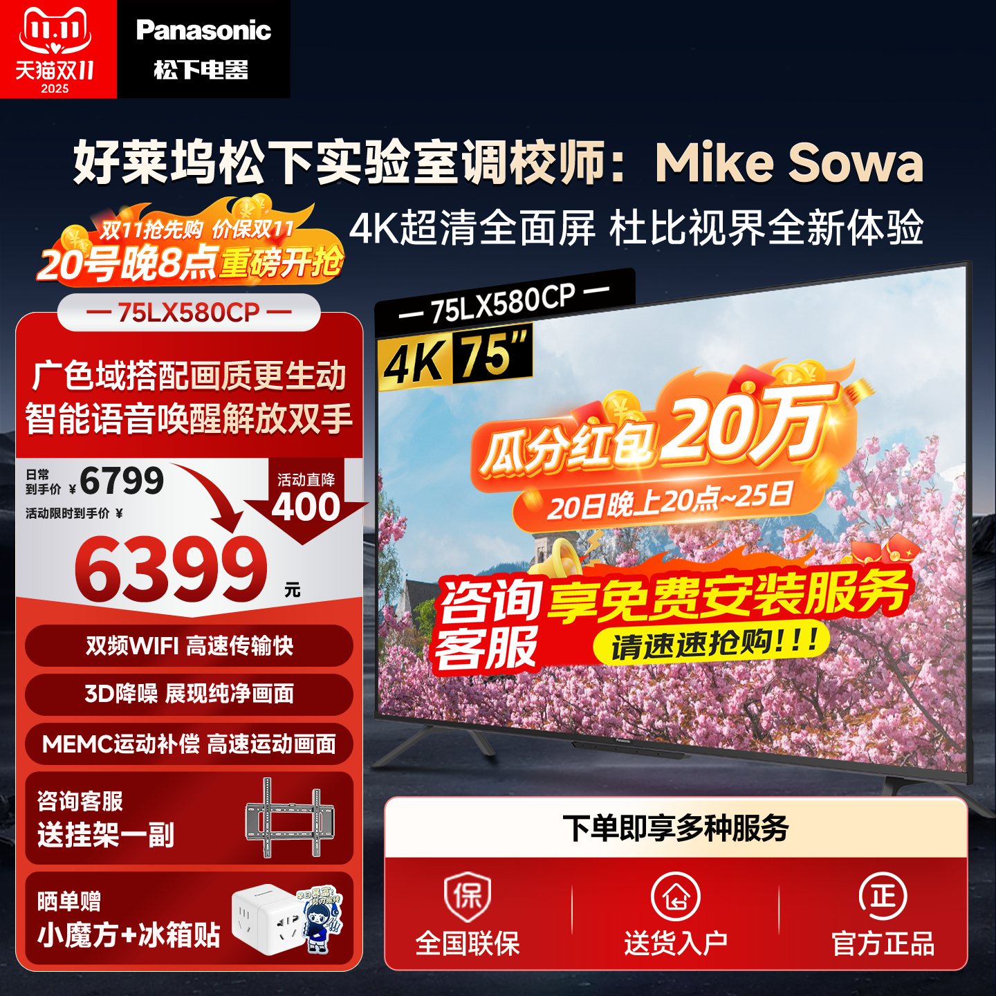 Panasonic/松下 LX580pro 75英寸客厅游戏智能超清网络液晶电视机