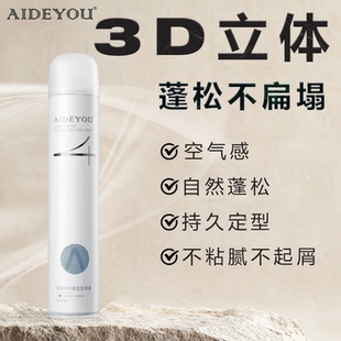 爱德优轻漾秀场发蜡发泥蓬松保湿质正品发胶定型喷雾男士持久清香