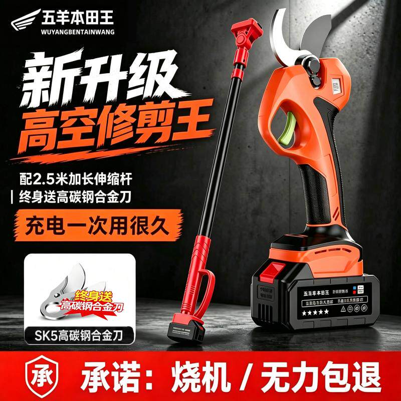 电动剪刀充电式强力园林果树修枝剪剪树锂电剪树枝电剪子剪枝神器
