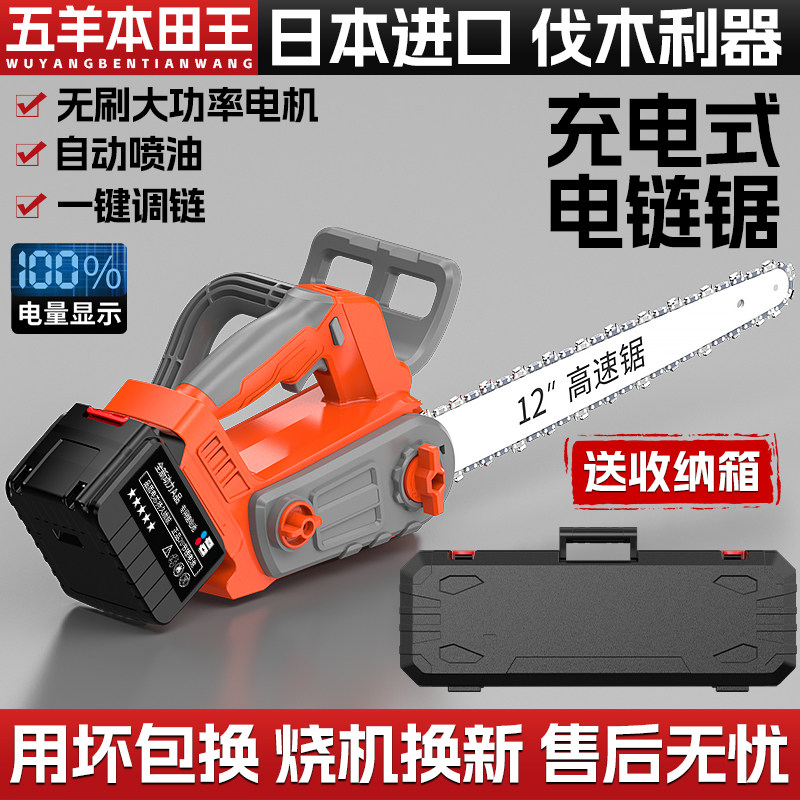 小型手持大容量家用充电式电链锯家用据树高速据户外木工伐木电锯