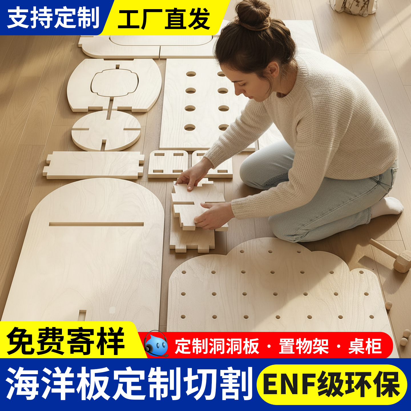 桦木板任意diy看图加工免费寄样