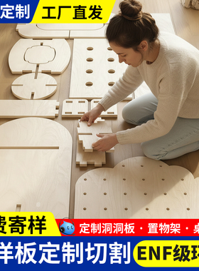 海洋板定制洞洞板置物架桦木板海洋版海洋板材切割海洋板桌面柜子