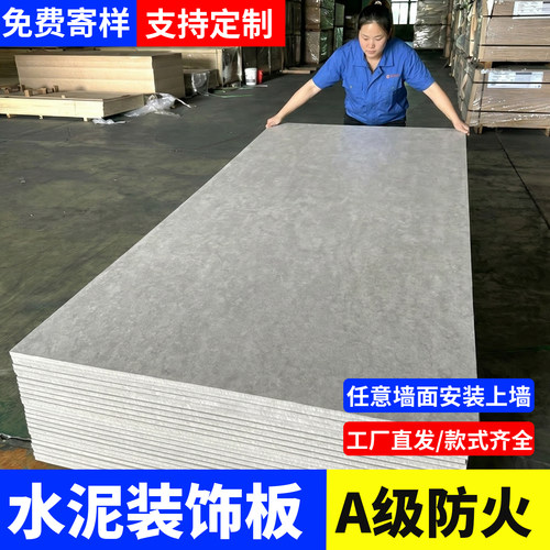 水泥纤维板工厂直发免费寄样